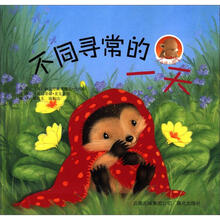 暖暖的爱:不同寻常的一天