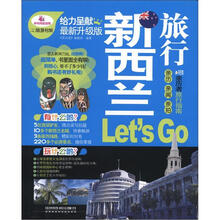 新西兰旅行Ｌet's Go