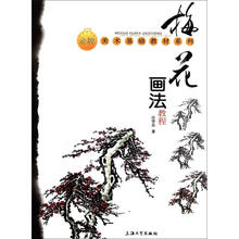 梅花画法教程