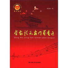 当我从天安门前走过
