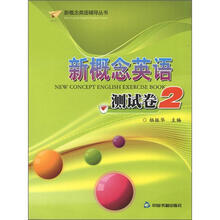 新概念英语测试卷2