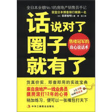 话说对了，圈子就有了