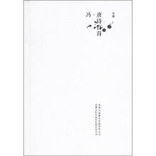 冯唐诗百首（精装）