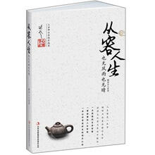 从容人生:也无风雨也无晴