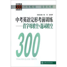 初中英语首字母填空+选词填空