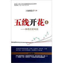 五线开花（4神奇的密码线）