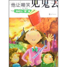 校园EQ“魔”励：他让嘲笑见鬼去