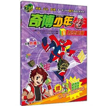 奇博少年（1时空穿越）
