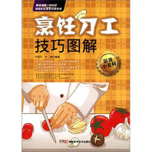 厨房小百科:烹饪刀工技巧图解