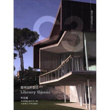 建筑立场系列丛书（15）：图书馆的变迁（中文版）