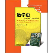 数学史（英文珍藏版·原书第3版）