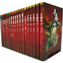 黄易精品(共19册)
