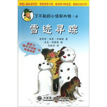 雪迹寻踪