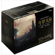 斗罗大陆(珍藏版)(套装共12册)