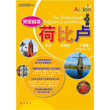 完全自游荷比卢（全彩）