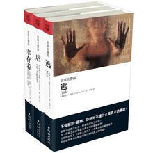 首席女警探套装（套装全3册）