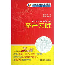 孕产无忧