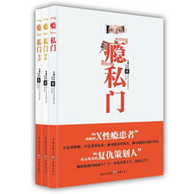 ‘瘾’私门（套装全3册）