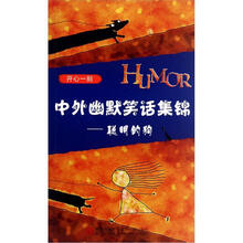 中外幽默笑话集锦：聪明的狗