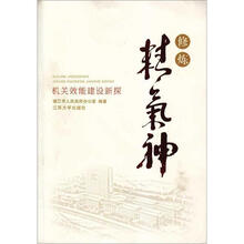 修炼精气神