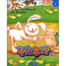 开心豆双语绘本系列:龟兔赛跑
