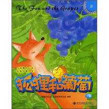 开心豆双语绘本系列:狐狸和葡萄