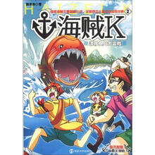 海贼K2:漂移鱼岛大冒险