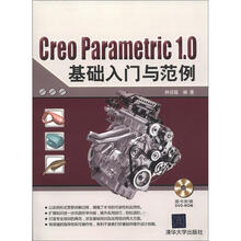 CREO PARAMETRIC 1.0基础入门与范例（附DVD-ROM光盘1张）