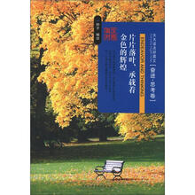天天读点好英文:奋进·思考卷(英汉对照)