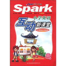 星火英语:小学英语互动新课堂(4年级上)(第3册)(配外研新标准3年级起始版)