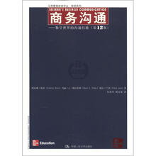 工商管理经典译丛·简明系列·商务沟通：数字世界的沟通技能（第12版）