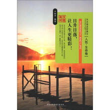 天天读点好英文:人性·生命卷(英汉对照)