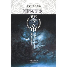 琴帝(END团灭阴龙)