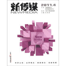 新传媒（2011.4）