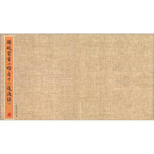 孙晓云书小楷老子《道德经》
