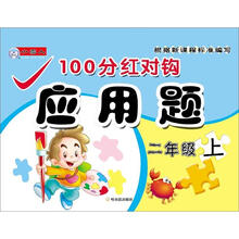 100分红对钩应用题·2年级（上）