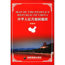 中华人民共和国地图（中英文）