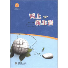 网上新生活/我爱动手系列/惠民小书屋
