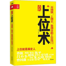 古代上位术