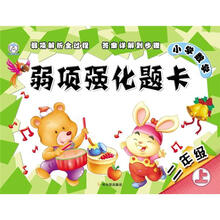 小学数学弱项强化题卡·2年级(上)