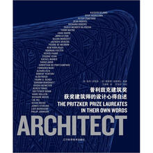 普利兹克建筑奖获奖建筑师的设计心得自述