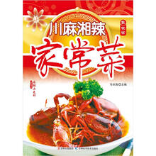 川麻湘辣家常菜