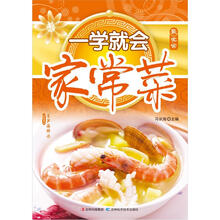 一学就会家常菜