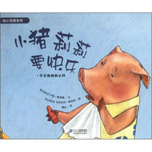 绘心花园系列:小猪莉莉要快乐