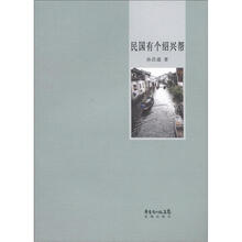 民国有个绍兴帮