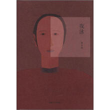夜泳