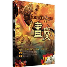 画皮1