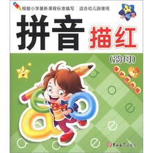 小海星·小大阳学前描红天天练：拼音描红（韵母）（保护视力版）