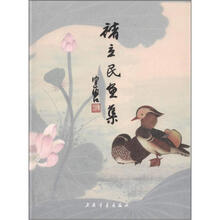 褚立民画集