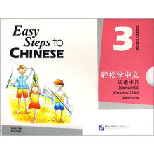 轻松学中文·词语卡片3